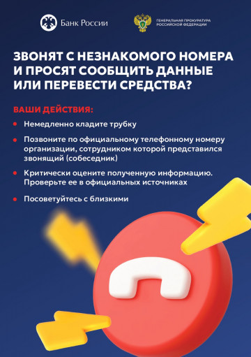 Внимание!